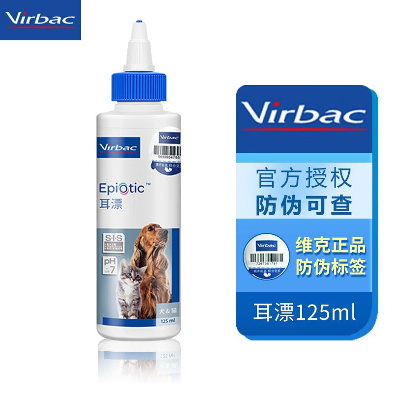 法国维克耳漂猫咪狗狗洗耳液耳朵清洁宠物洁耳液耳可舒耳肤灵耳螨耳臭