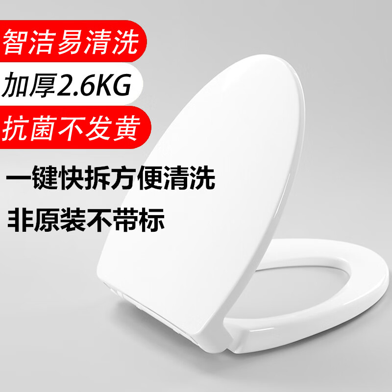 通用原装马桶盖加厚坐座便盖板sw784b cw854rb 886 744 764gb 非原装