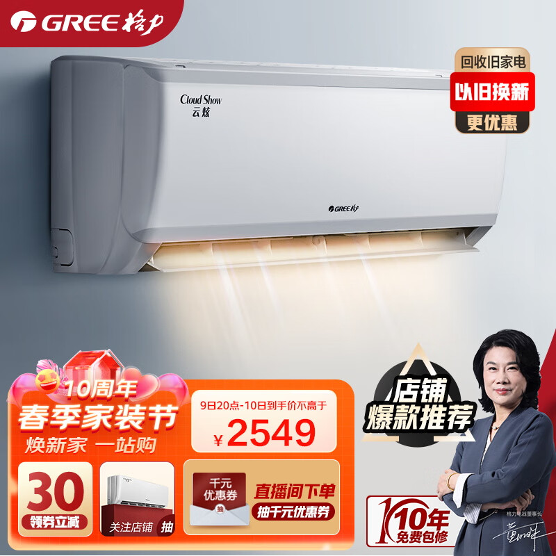 格力(GREE)空调 云炫 新三级能效 变频冷暖 高温自清洁 独立除湿 壁挂式卧室挂机 大1匹 (KFR-26GW/NhGd3B)