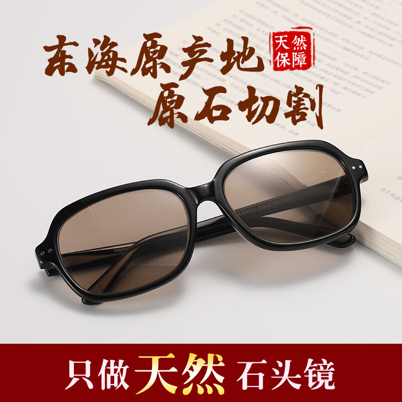 晶工匠 水晶石眼镜男天然石头眼镜原石切割平光镜冰糖色板材大框 浅