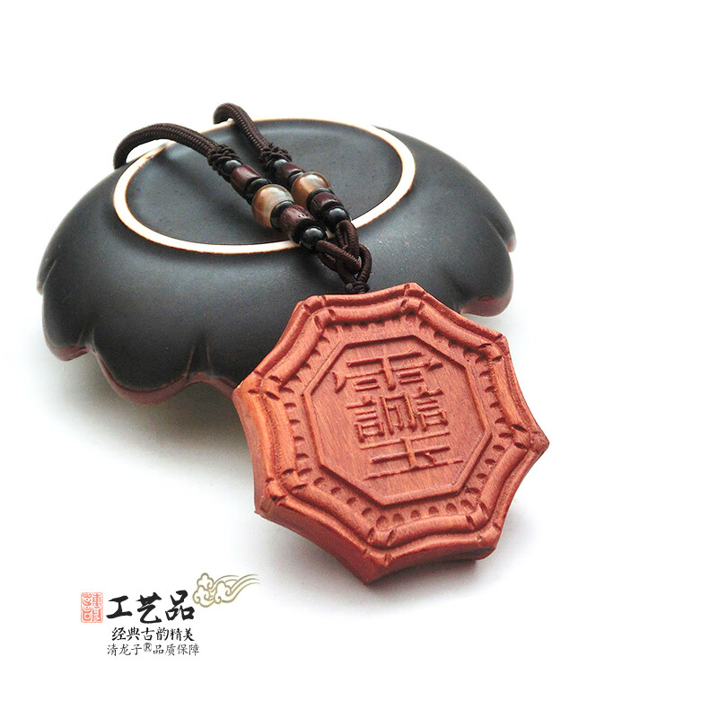 赵小雯玉皇大帝秘讳牌饰红花铁檀精品雷击枣木讳字挂件古韵把件精美