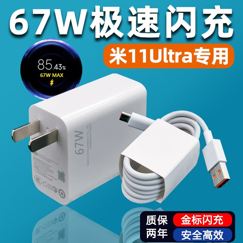 愉欢适用小米11ultra充电器头67w快充小米11至尊版手机充电头xiaomi