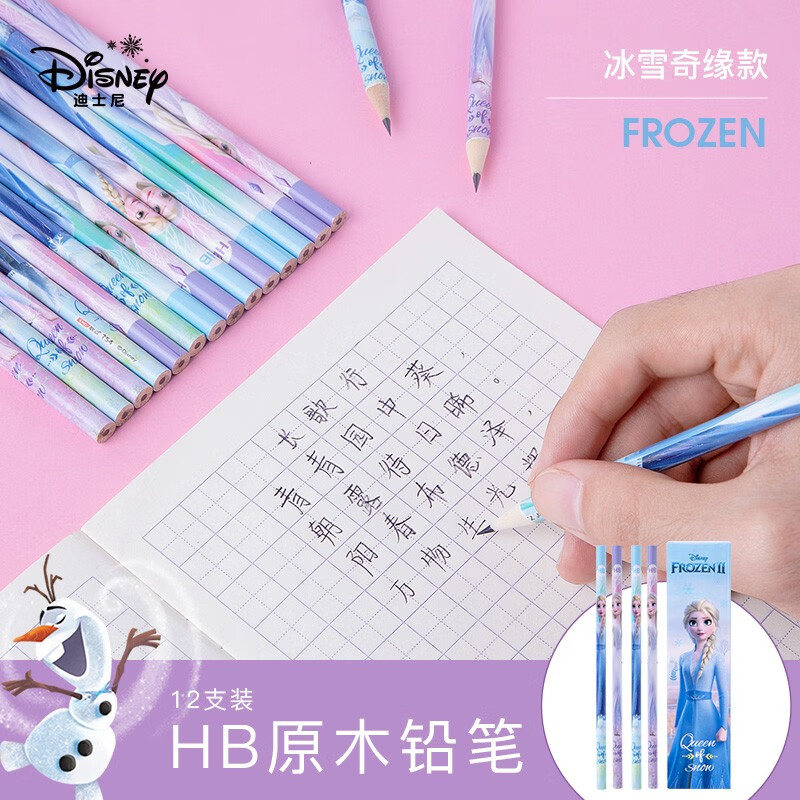 迪士尼（Disney）【热门商品】铅笔 文具12支HB原木书写铅笔 小学生铅笔写字笔 儿童卡通铅笔 冰雪奇缘