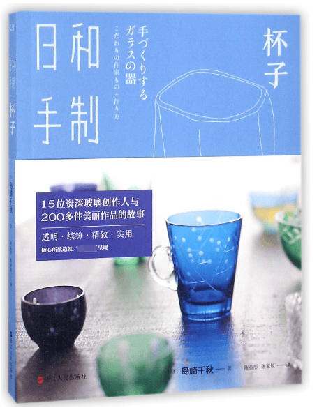 日和手制(杯子)