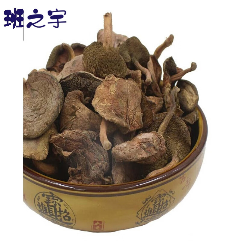 虎钢馋长白山东北特产野生松蘑菇干货松菇粘团子500g粘蛾子松蛾松菇