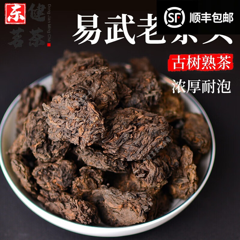 冰勐号易武古树老树老茶头普洱熟茶散装罐装熟普洱潽洱荼樟香潽耳茶叶