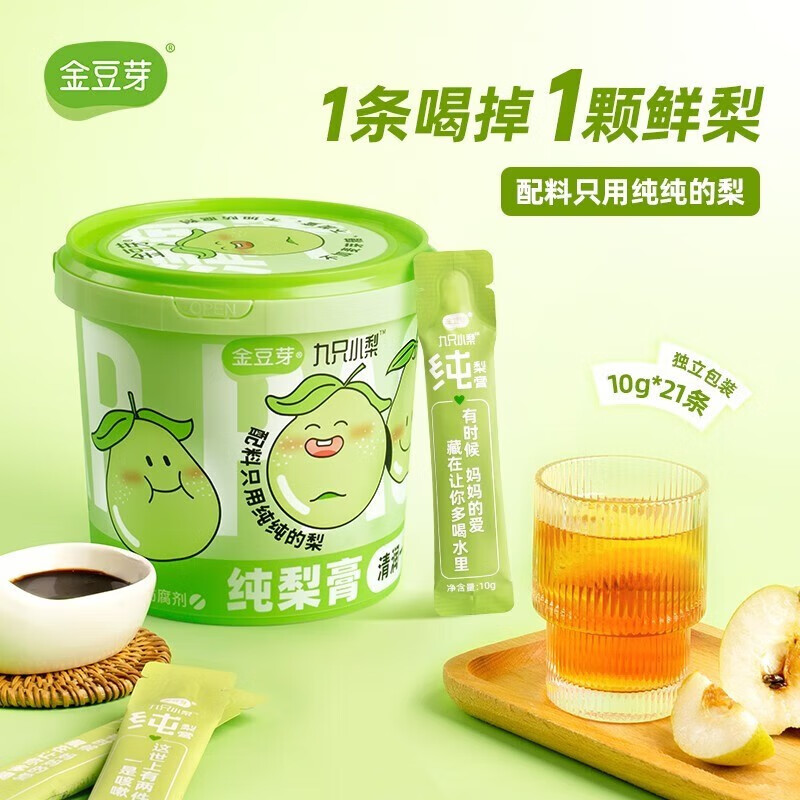 诺梵金豆芽九支小梨纯梨膏 办公室便携老人小孩纯梨膏健康清润秋梨膏