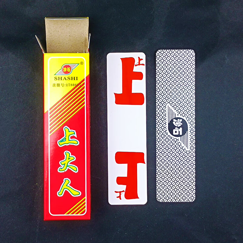 96张字上大人(收藏加购优先发