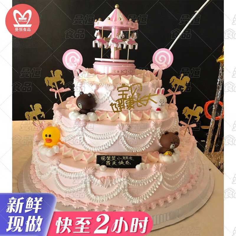曼恒三层多层儿童生日蛋糕男女孩同城配送当天到全国订做可爱周岁蛋糕
