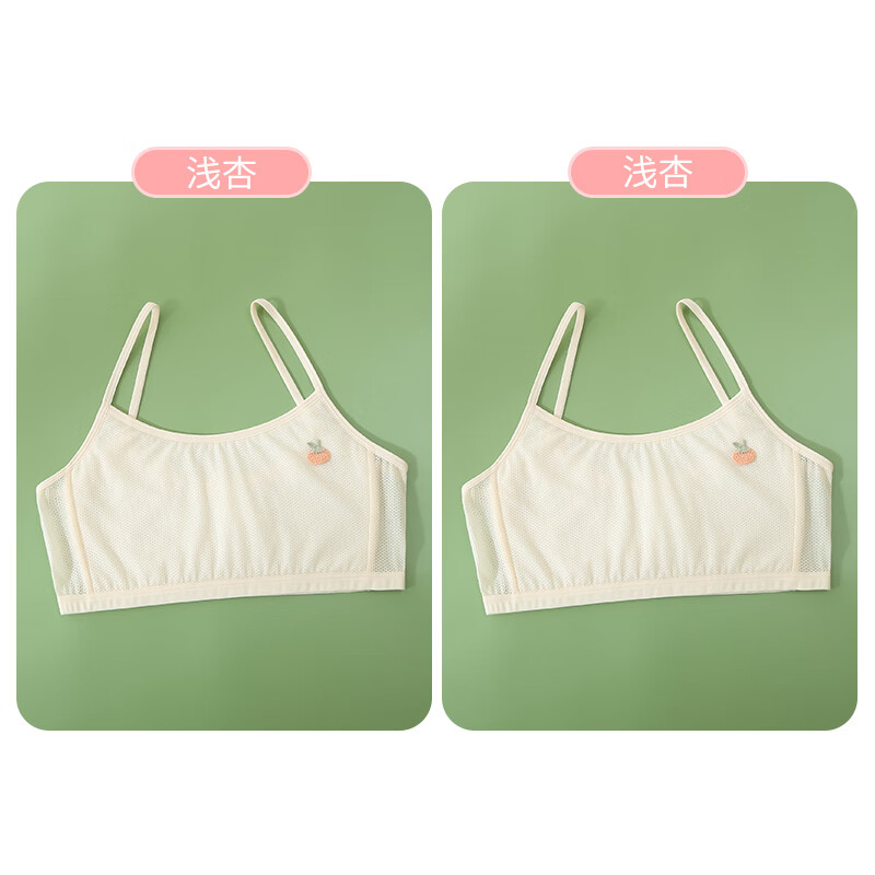 muzidans女童内衣发育期小学生小背心吊带少女11岁棉女孩薄款文胸儿童