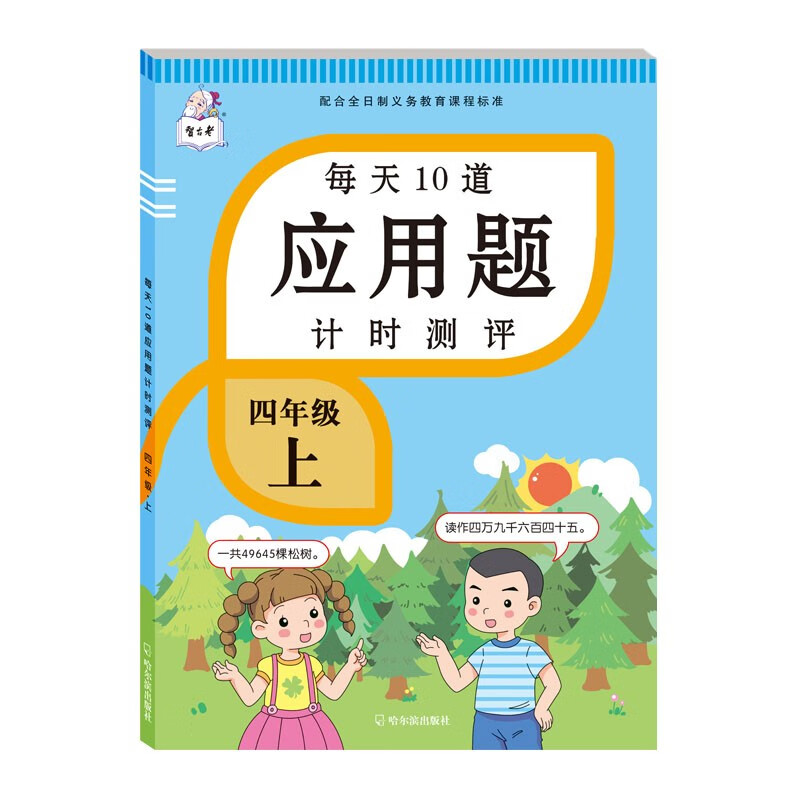 京东小学四年级商品怎么看历史价格|小学四年级价格历史