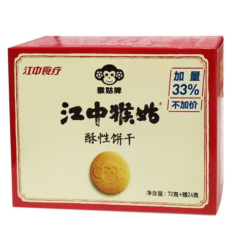 江中猴菇饼干 江中猴姑甜味酥性米稀饼干96g零食猴头菇早餐代餐零