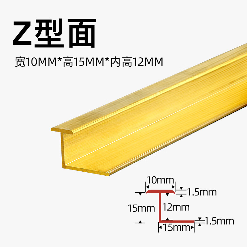条收边条t型瓷砖高低差收口条z字型地板极窄铜压条l型黄铜实心 z型面