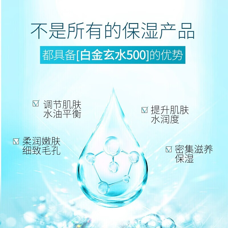 温碧泉盈润保湿套装 补水保湿深层滋润控油护肤 护肤化妆品 洁面120g+乳液120ml