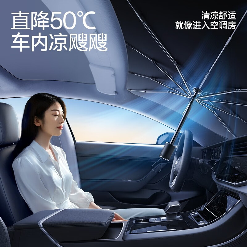 闪魔【厂家直供】汽车遮阳伞前挡风玻璃遮阳挡防晒隔热夏季挡车内遮阳  大号遮阳伞【适用两厢车/三厢车/SUV】