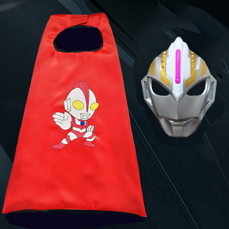 六一儿童节英雄斗篷面具男童咸蛋超人凹凸曼演出衣服 红披风 欧布面具