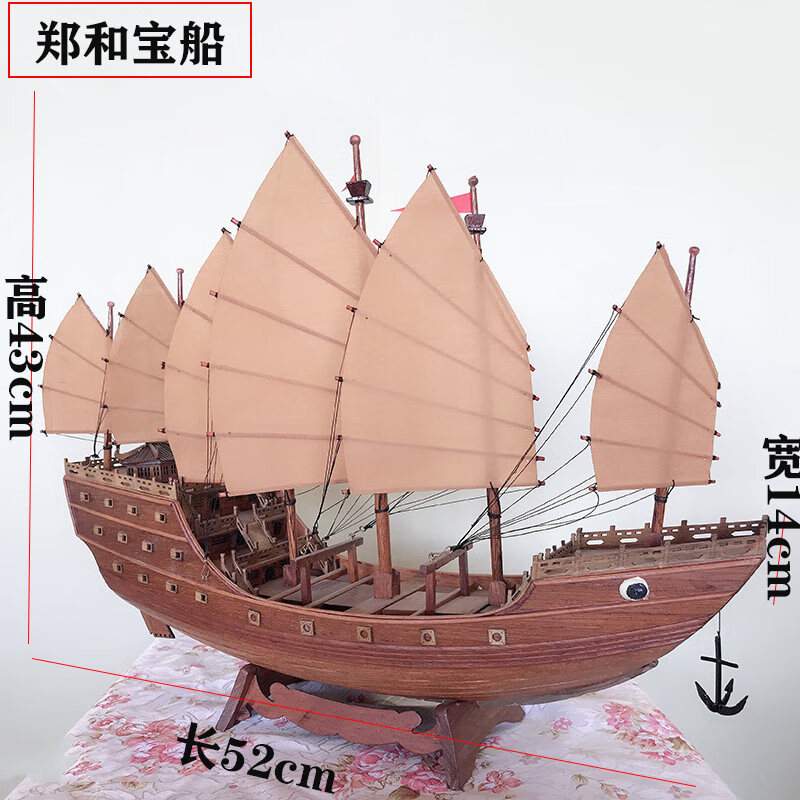 古代帆船模型装饰摆件一帆风顺木质船明朝郑和下西洋仿真木船成品