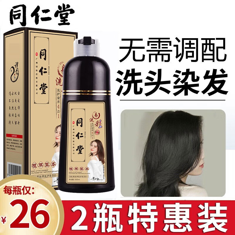 盖白染发膏价格走势曲线|盖白染发膏价格比较