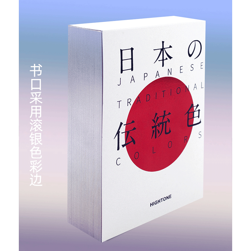 日本传统色书配色工具色贴 japanese traditional colors 日本主题