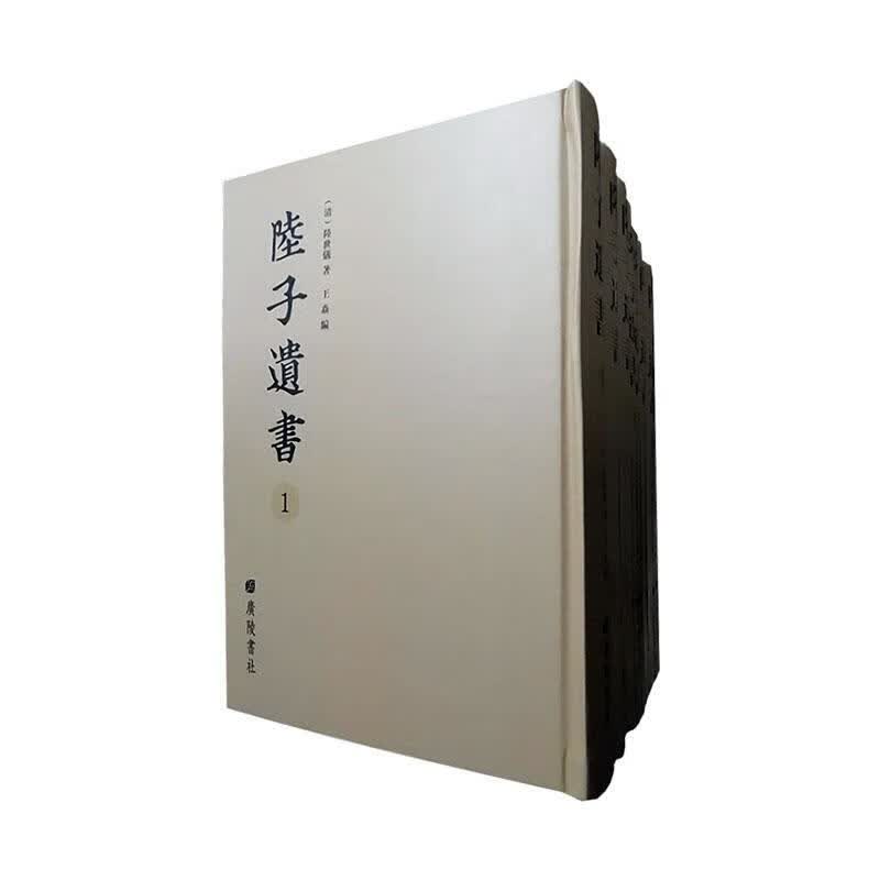 陆子*(全12册) 古金 国学/古籍 9787555412175