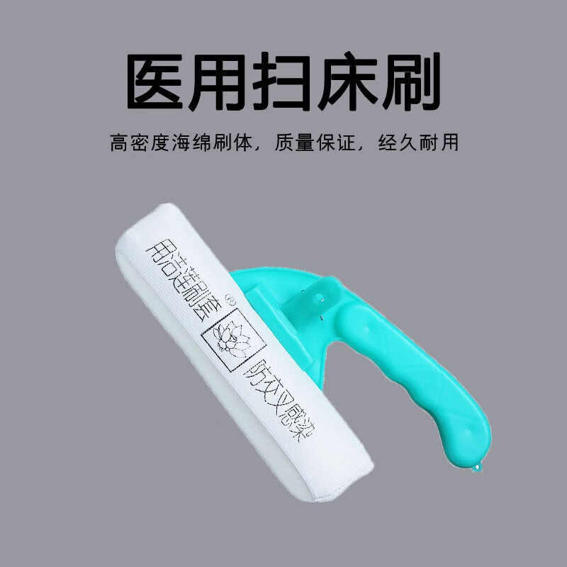 医用扫床刷 一次性扫床刷套清洁刷病床刷无菌包装 1把刷子