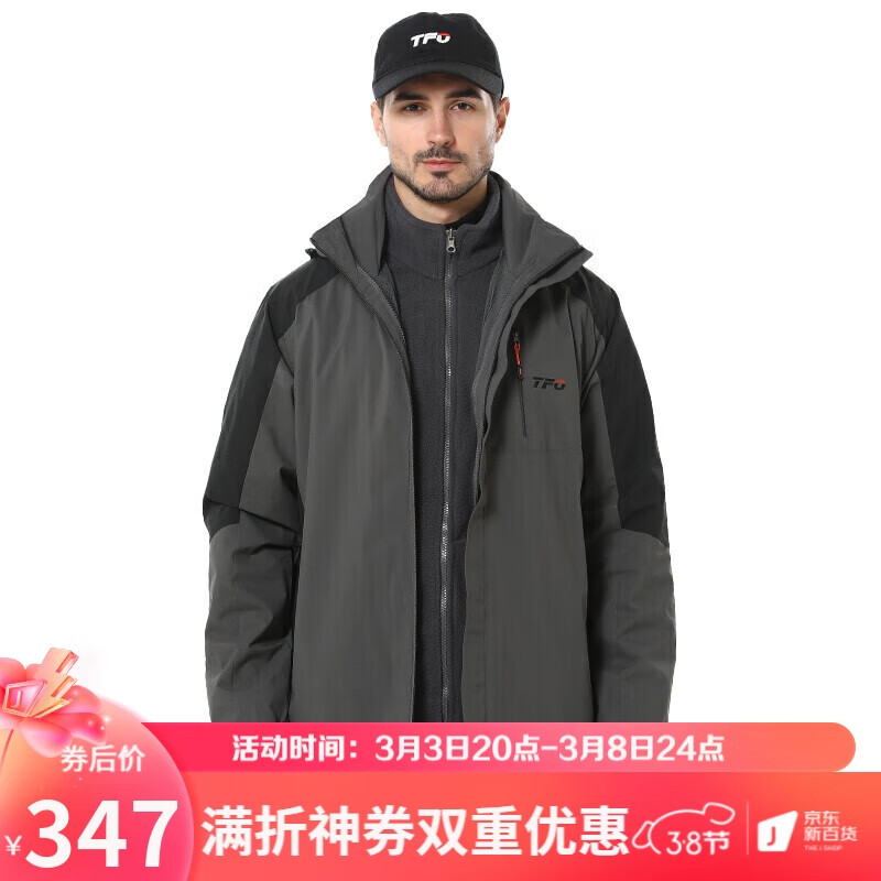 TFO 冲锋衣 男女款三合一登山服 情侣户外透气保暖外套662063 男款碳灰色 L