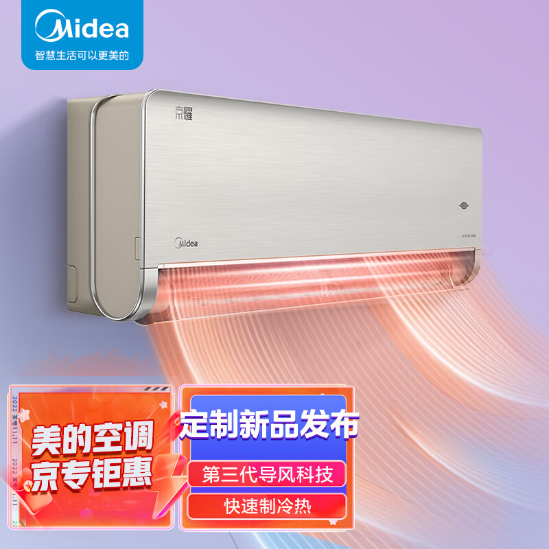 美的（Midea）1.5匹京耀 变频冷暖防直吹 新一级变频壁挂式空调挂机180°全域风道 KFR-35GW/N8MXJ1