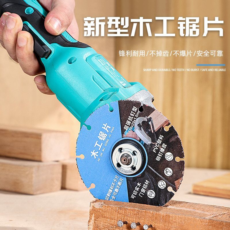 pvc切割片神器角磨机切割机电锯片 新木工锯片4寸【5片装】不惧钢钉