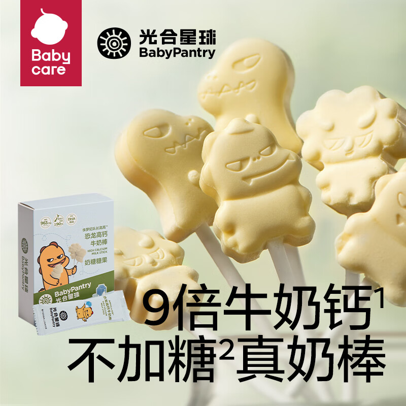 babycare光合星球奶酪棒儿童零食高钙牛奶干酪乳酪即食牛奶棒棒糖奶贝属于什么档次？