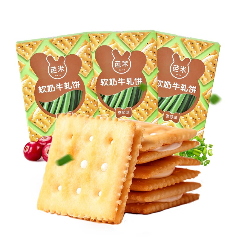 芭米软奶牛扎饼干 中国台湾风味手工牛轧糖苏打夹心饼干 休闲零食组合装75g 香葱味3盒