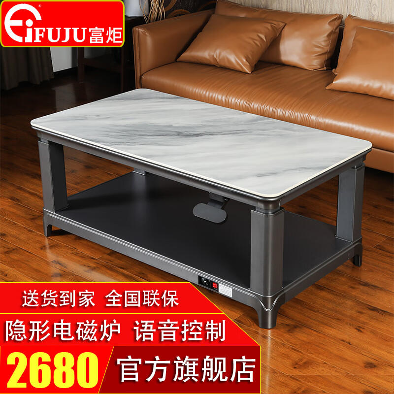 富炬 岩板电暖桌智能升降取暖茶几电暖炉取暖桌长方形省电烤火茶几烤火桌烤火炉电炉茶几电烤桌取暖器 风雅悦享+语音+隐形电磁炉140*75*55-75怎么看?