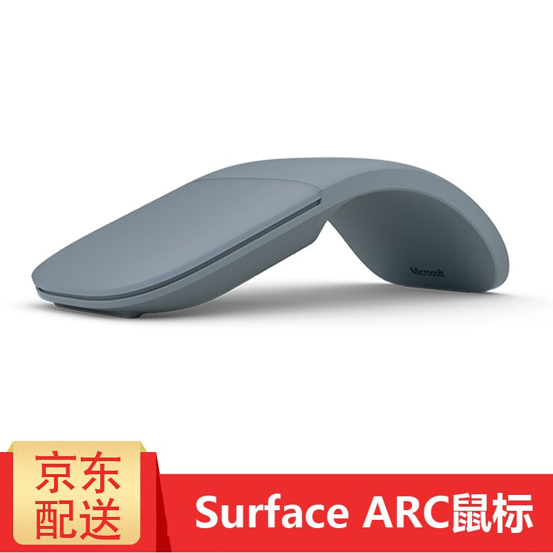 【全新原封】微软 Surface Arc 蓝牙鼠标 无线 折叠便携 2.4G蓝牙5.0 蓝影追踪 冰晶蓝