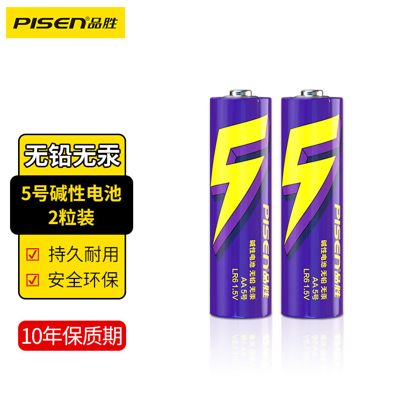 品胜超能芯5号碱性智能门锁电池 一次性电池适用小米鹿客凯迪仕德施曼华为等指纹密码锁 【单件包邮】