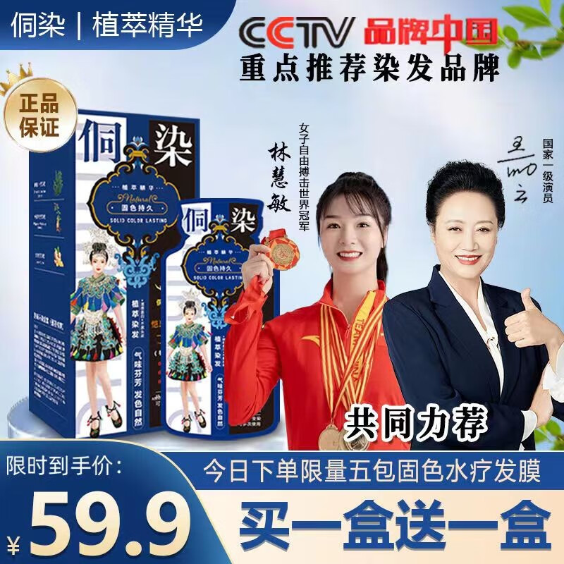 怎么查盖白染发膏历史价格|盖白染发膏价格走势图