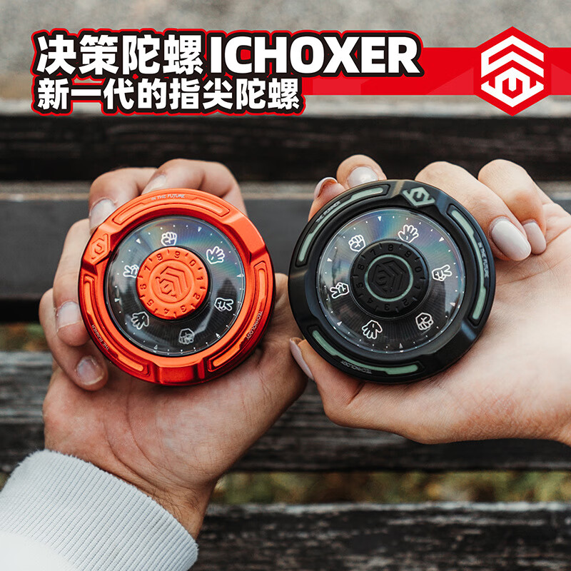 裁爵(adjudication)决策指尖陀螺聚会解压玩具合金夜光多功能联动陀螺