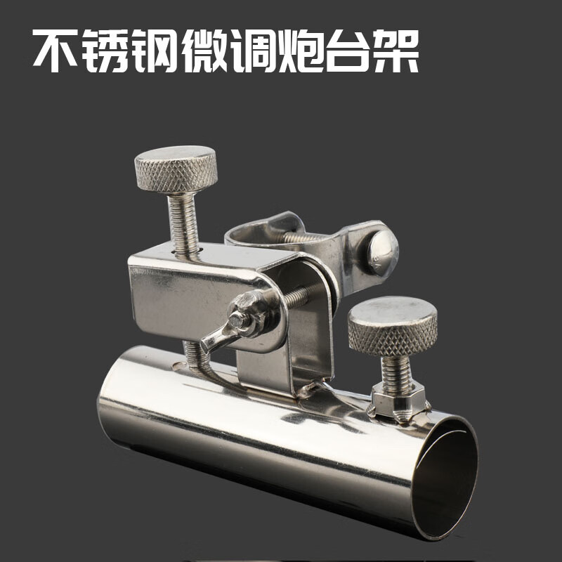 舒森不锈钢钓椅炮台架架饵盘杆渔具钓鱼鱼竿台 不锈钢炮台架