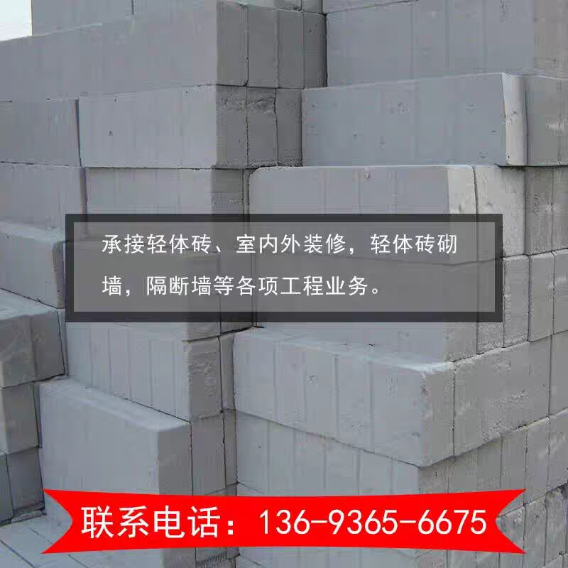 蒸压砂加气混凝土砌块北京地区加气块工装家装新建隔断墙 灰色 上门