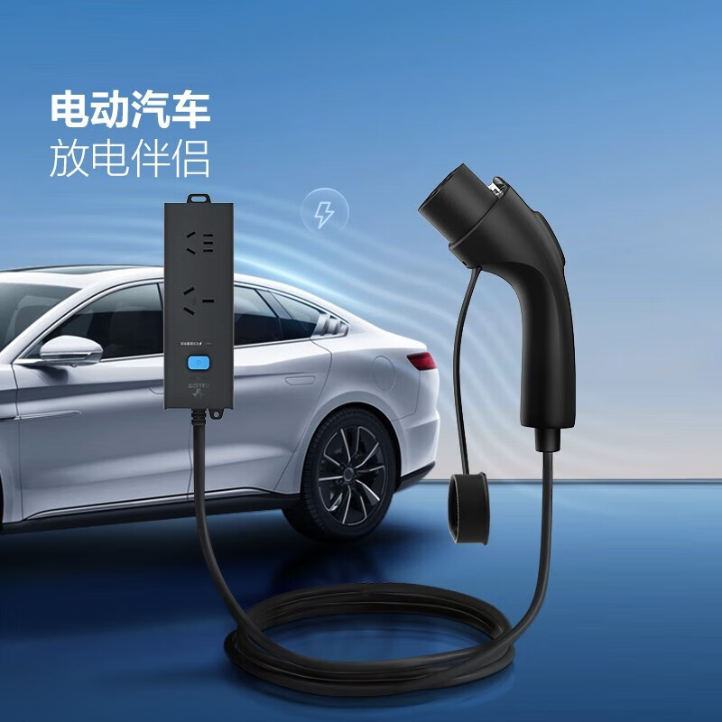 公牛放电枪新能源汽车外放电插板排器便携适配于比亚迪小鹏极氪001理想华为问界埃安吉利长安领克埃安 放电枪(防雷安全保护)-5米