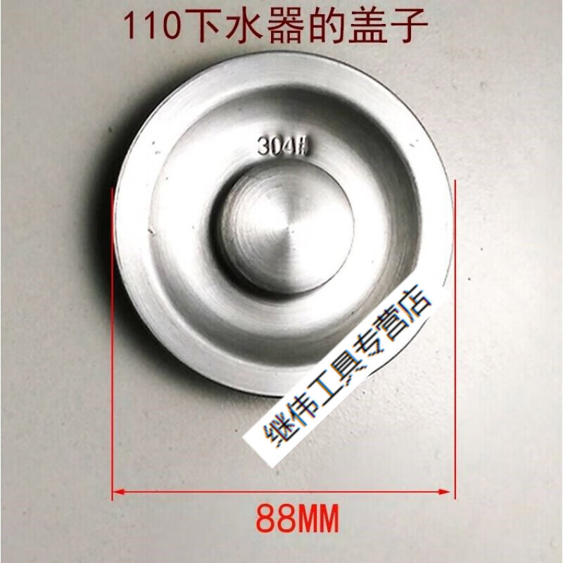 哲弘地硅胶圈水池下水器水塞菜池洗菜盆配件塞子盖水盆排水管双 110mm