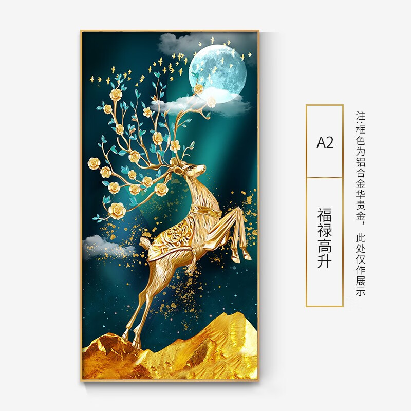 爵本大芬油画村轻奢玄关装饰画玄幻大气高档金鹿走廊过道挂画入户正对
