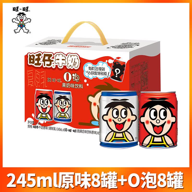 旺旺旺仔牛奶原味罐装整箱特价含乳饮料铁罐果汁 [16罐]原味8罐+O泡果奶8罐[2使用感如何?