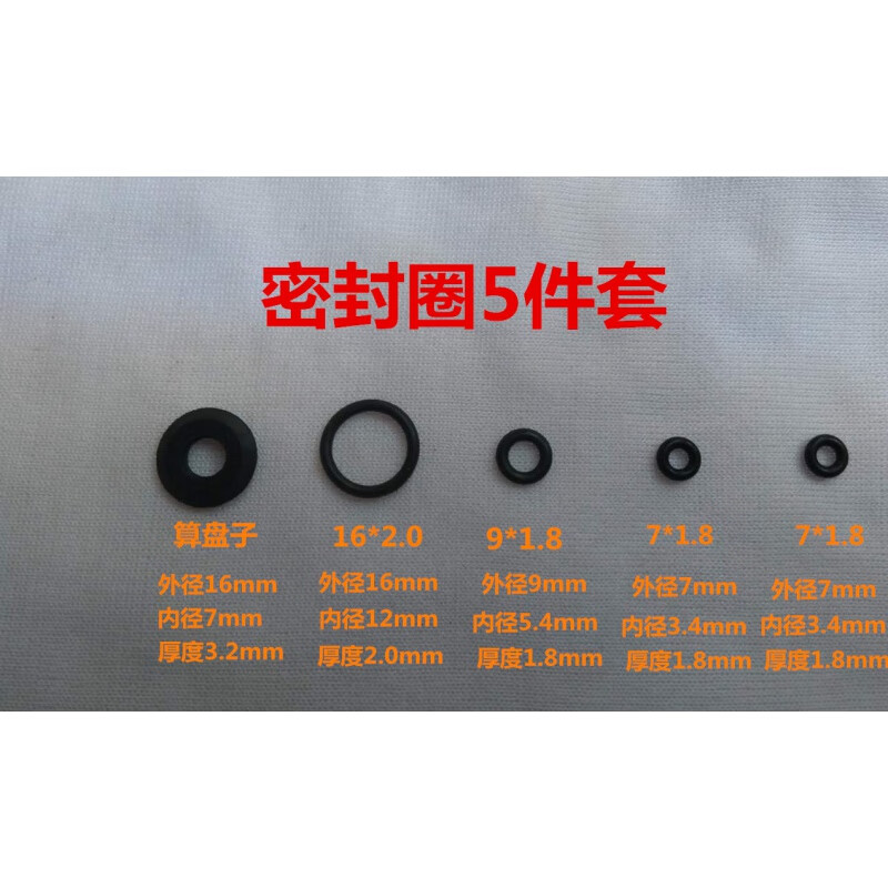 定制淋浴水龙头o型橡胶密封圈提拉分水器混水阀切换开关阀芯维修 密封