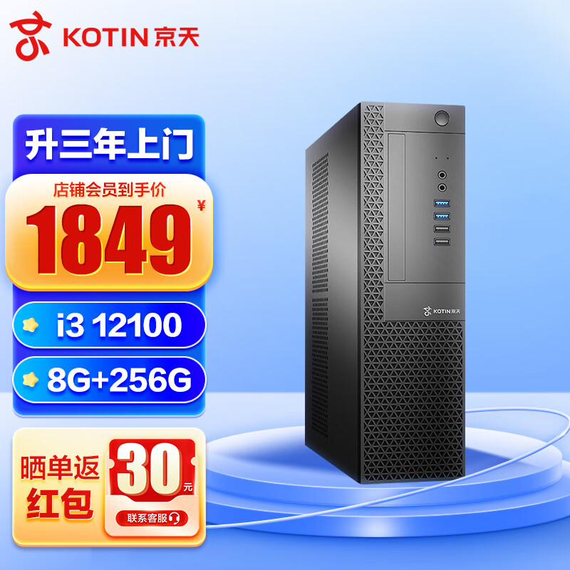 怎么看京东组装电脑商品历史价格|组装电脑价格走势图