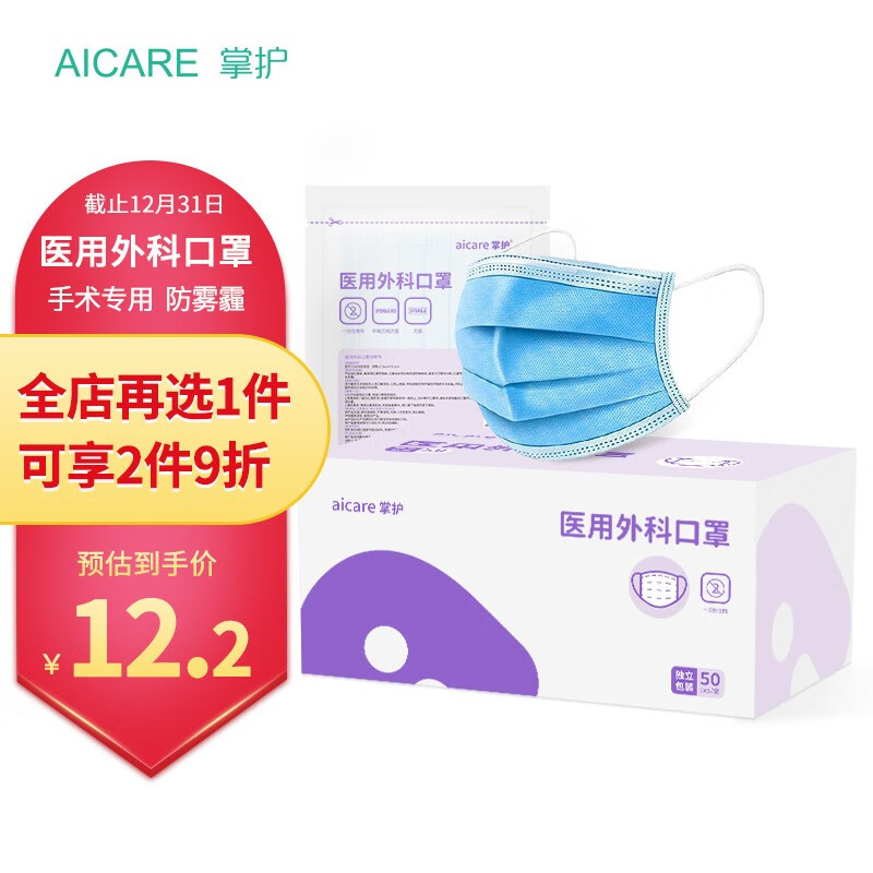 【掌护】医用外科口罩-价格趋势稳定,超高性价比,安全舒适!
