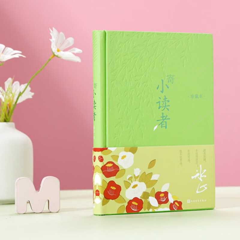寄小读者（珍藏本）冰心著（冰心作品珍藏本，精装收录儿童文学影响深远之作，中小学语文教材名篇推荐阅读）暑假寒假开学季学生阅读 人民文学出版社