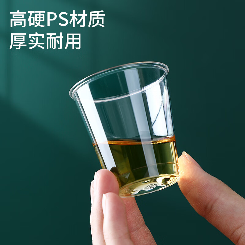 美丽雅航空杯小号50ml*40只 一次性品尝试饮试吃白酒茶杯 加厚塑料杯