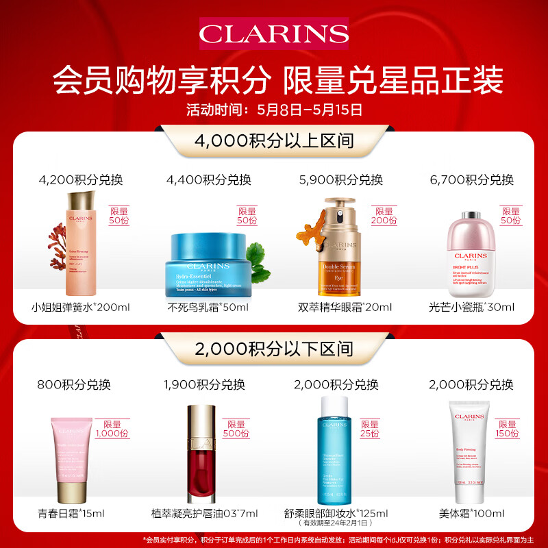 娇韵诗 美胸紧实乳50ml 胸部护理紧实线条乳房提拉紧致520礼物送女友