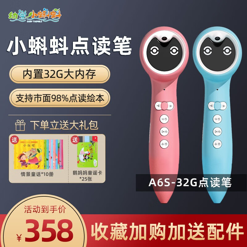 怎么查看京东早教启智以前的价格|早教启智价格比较