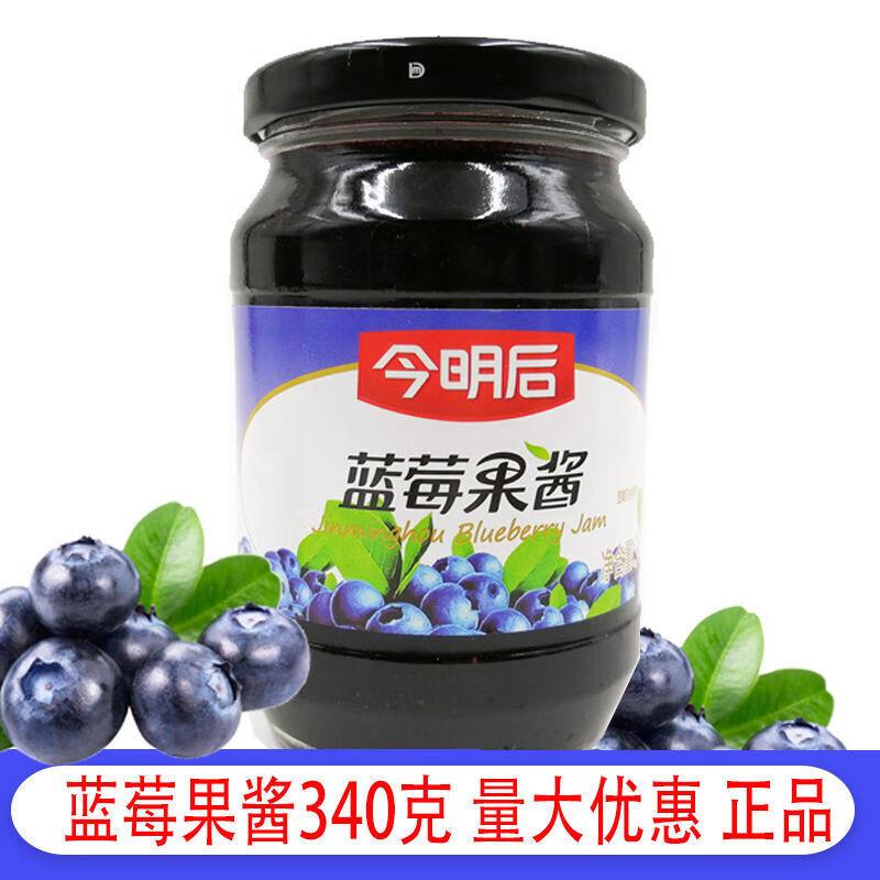 今明后蓝莓果酱水果酱草莓酱170g-340g瓶面包酱蛋糕酱酸奶酱年货 蓝莓果酱340g*2瓶