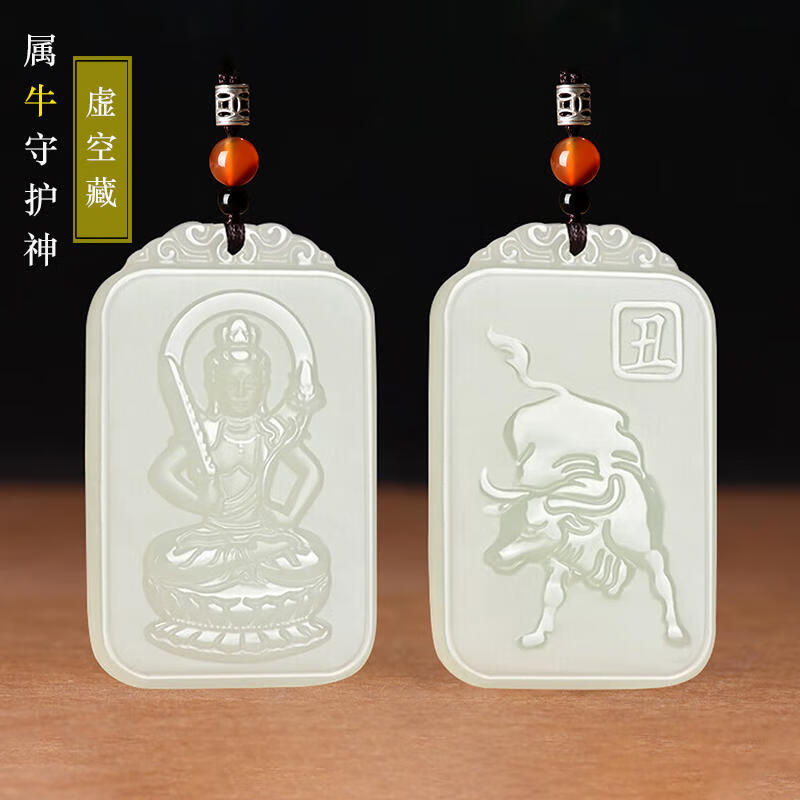 男女守护神本命佛阿富汗白色玉石吊坠项链挂件玉牌 属牛-虚空藏菩萨